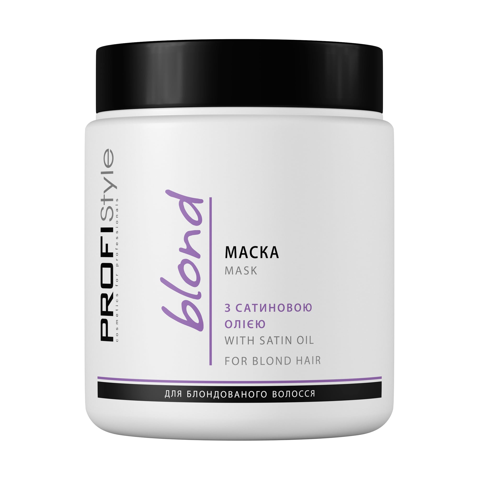 Маска Profi Style Blond з сатиновою олією для блондованого волосся, 500 мл